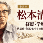 森見登美彦