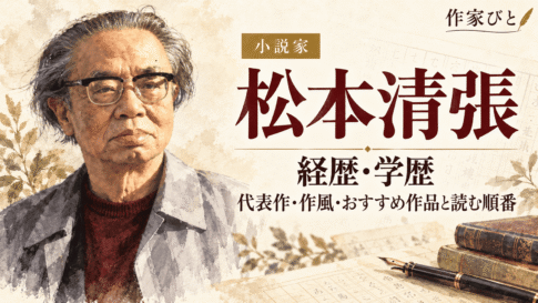 森見登美彦