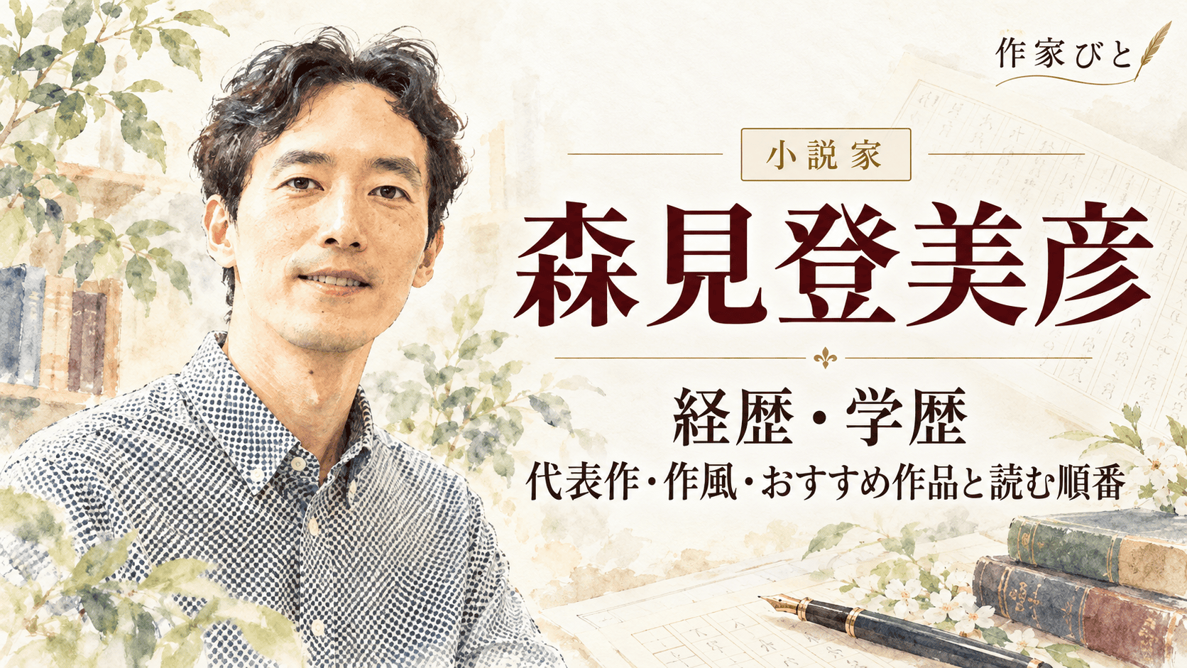 森見登美彦