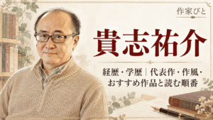貴志祐介
