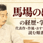 馬場のぼる