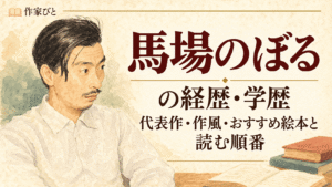 馬場のぼる